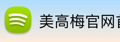 美高梅官网首页 Logo